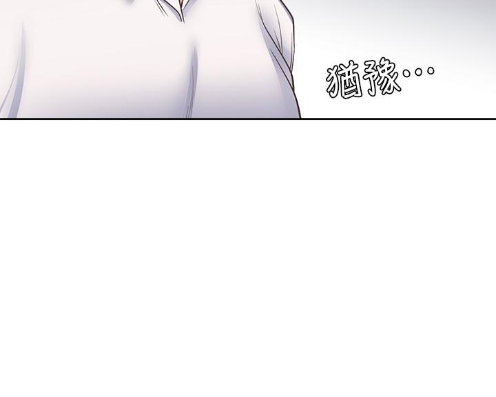 第57话-想爽一发就快上 - 第30.jpg页