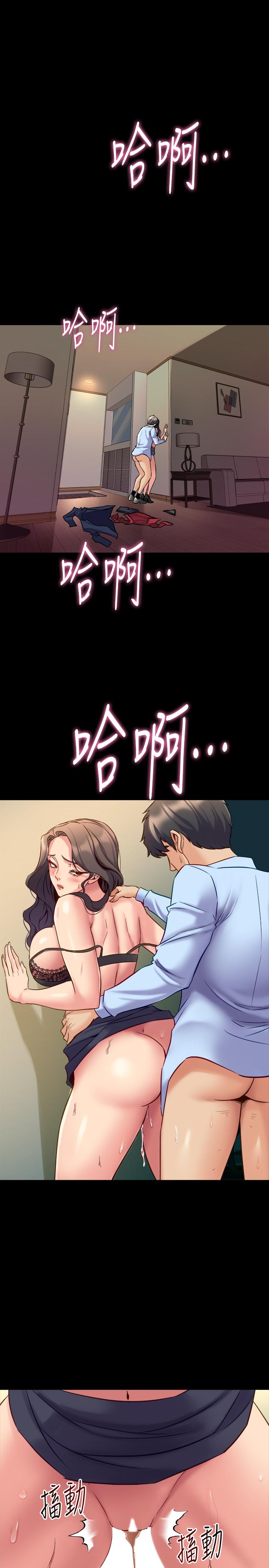 第57话 放松后的真心话 - 第1.jpg页