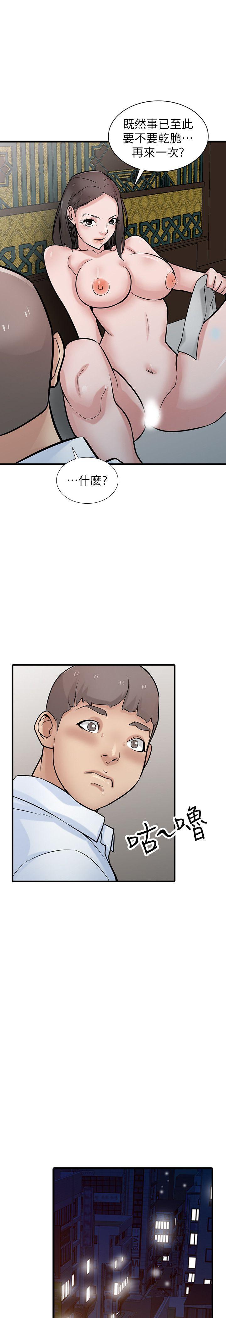 第38話-尋求老公之外的男人安慰 - 第24.jpg页