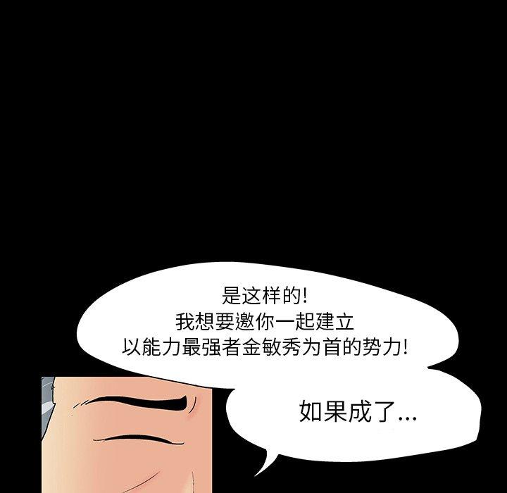 第109话 - 第45.jpg页