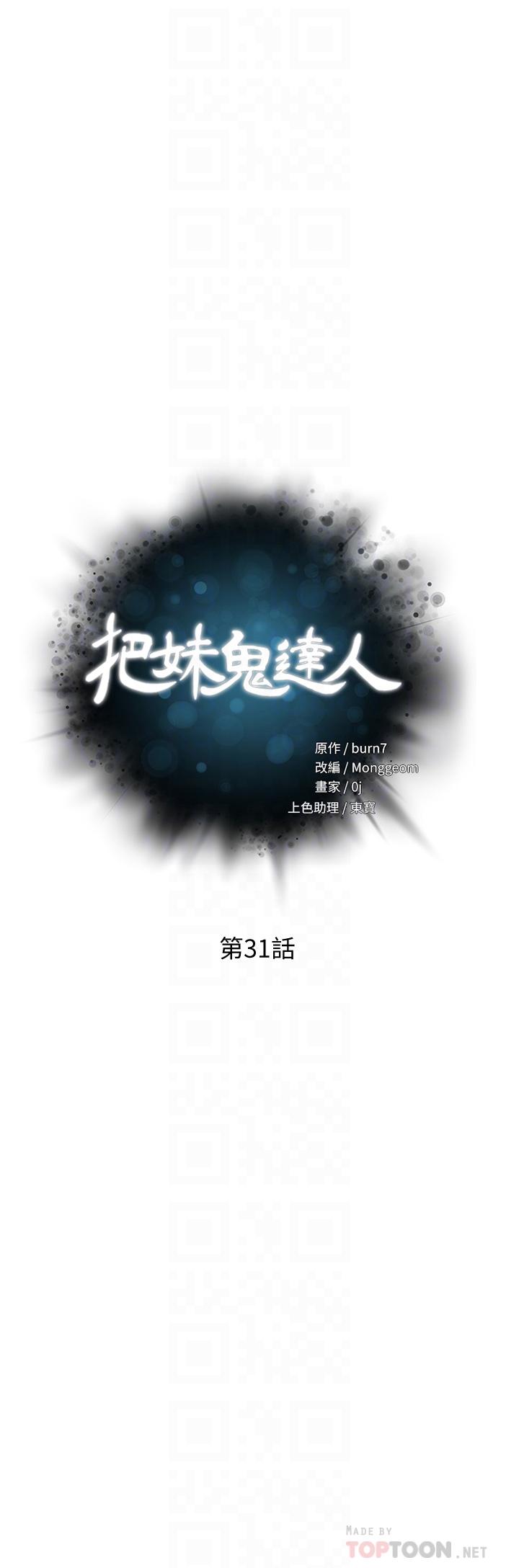 第31話-要在殯儀館現場做？ - 第4.jpg页