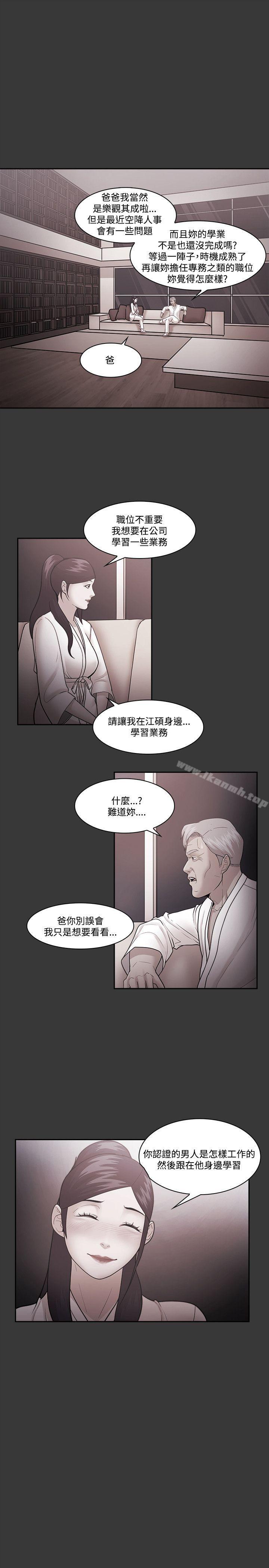 第54话 - 第13.jpg页