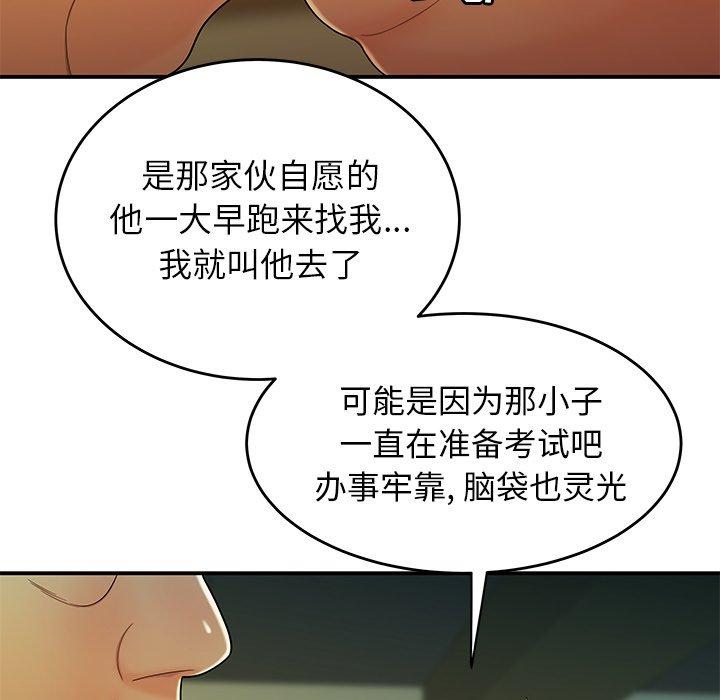 第 34 话 - 第30.jpg页