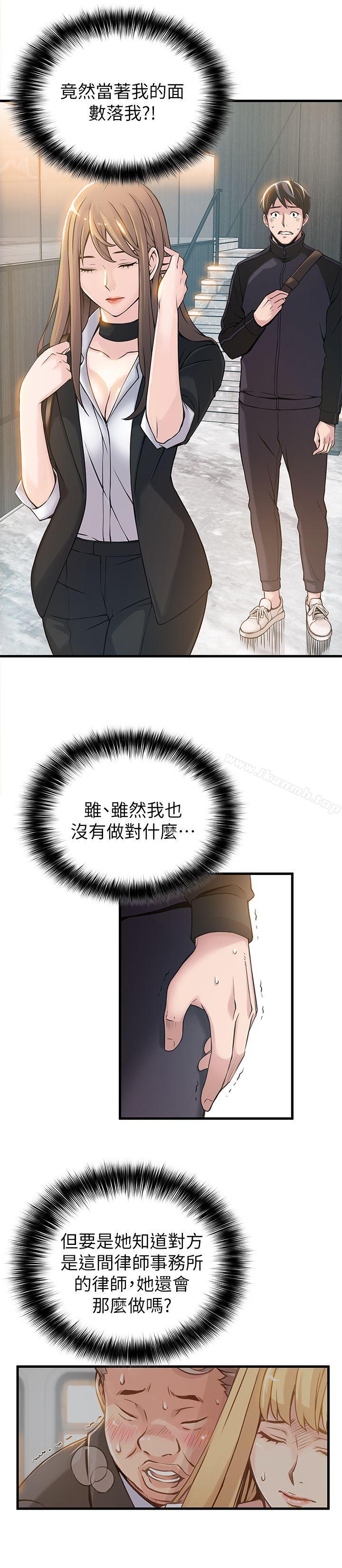 第2話 - 最年輕的律師&被逮到把柄的櫃檯 - 第15.jpg页