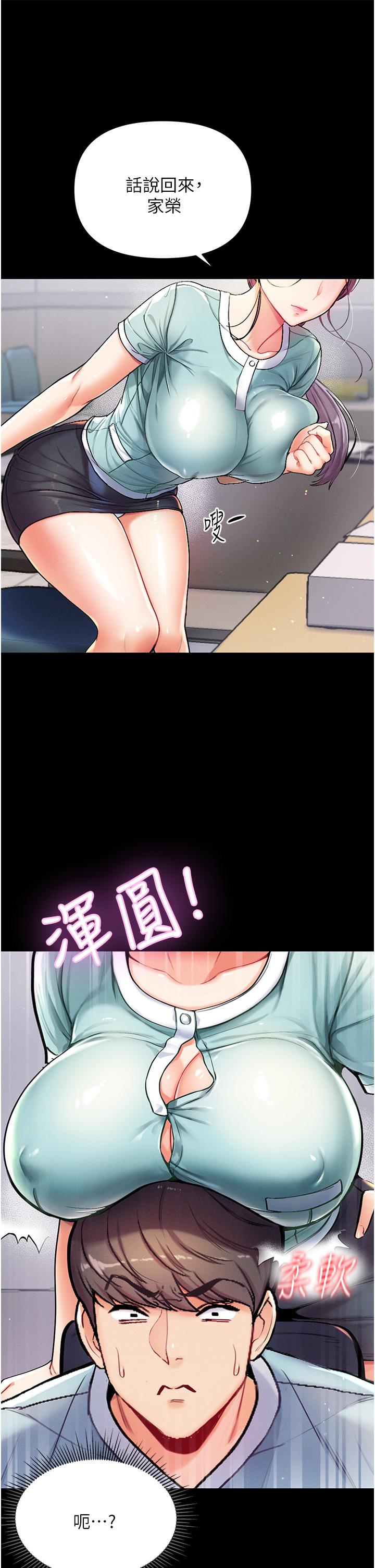 第2話-把女人調教成性奴的策略 - 第56.jpg页