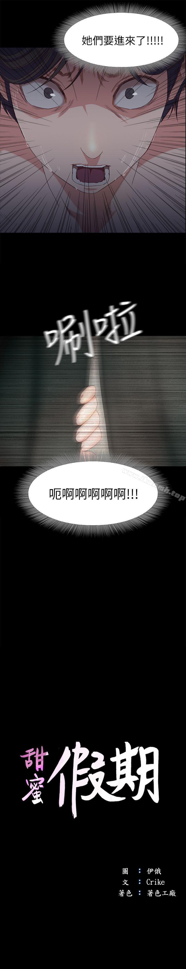 第2话-开趴后慾火焚身的她们 - 第2.jpg页