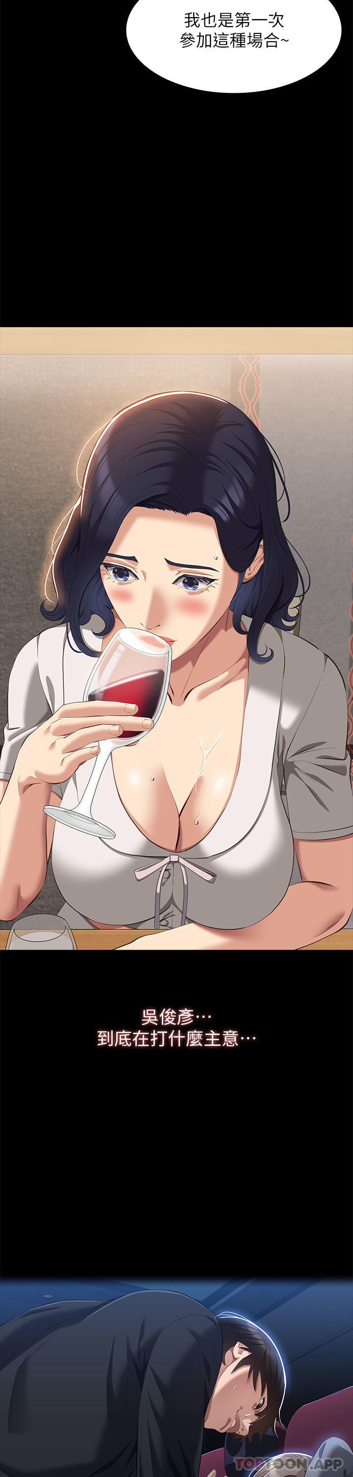 第65话-出现在老公面前的吴俊彦 - 第34.jpg页