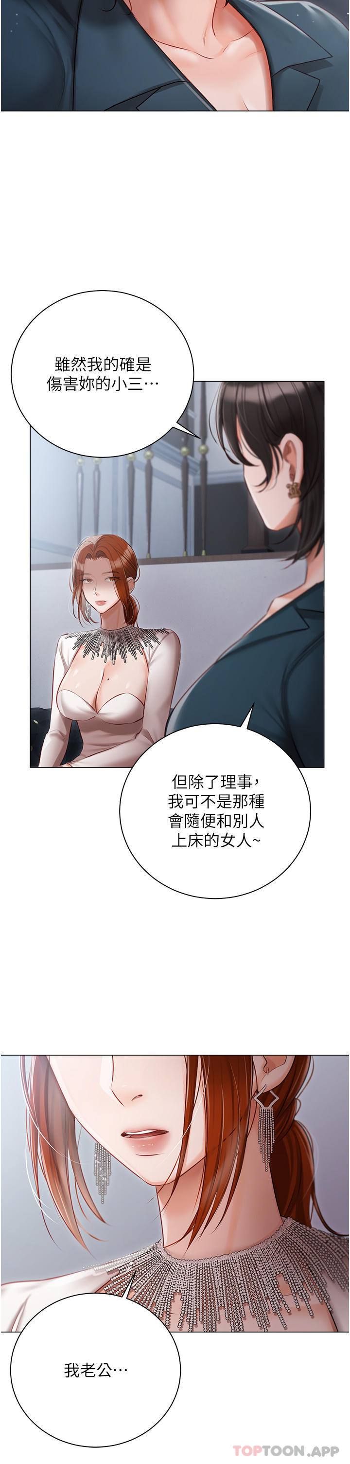 第31话-老公的地下情人 - 第13.jpg页