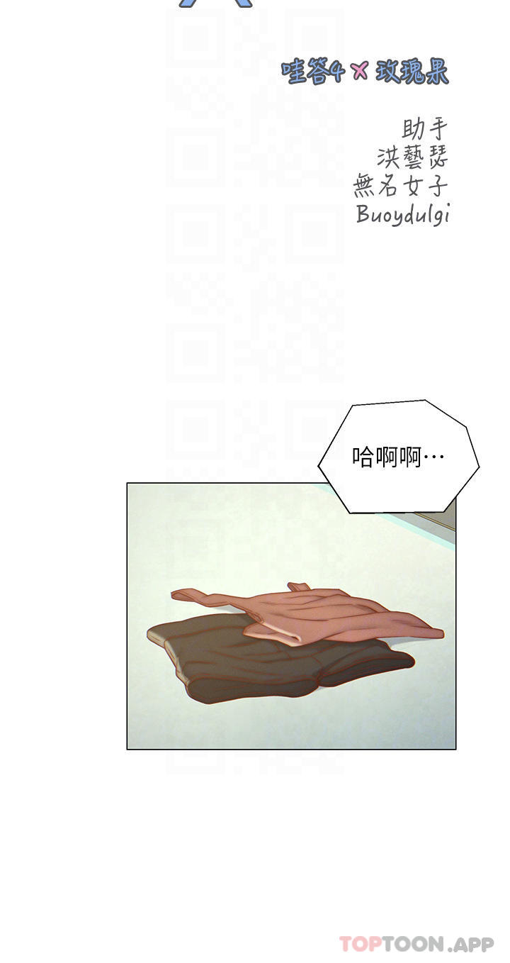 第7話-快感堆疊的初夜 - 第4.jpg页