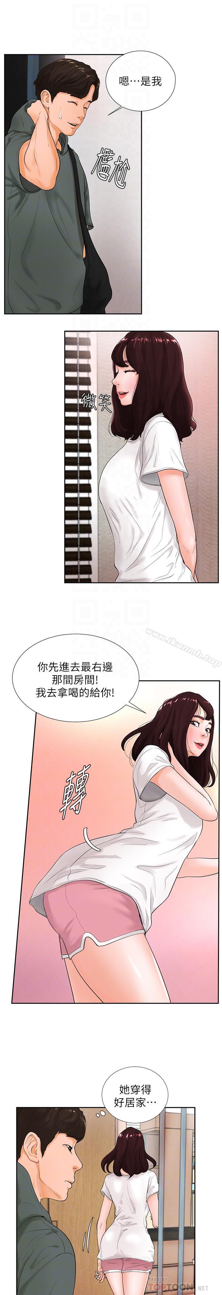 第3话-露出妖艳气息的女人 - 第4.jpg页