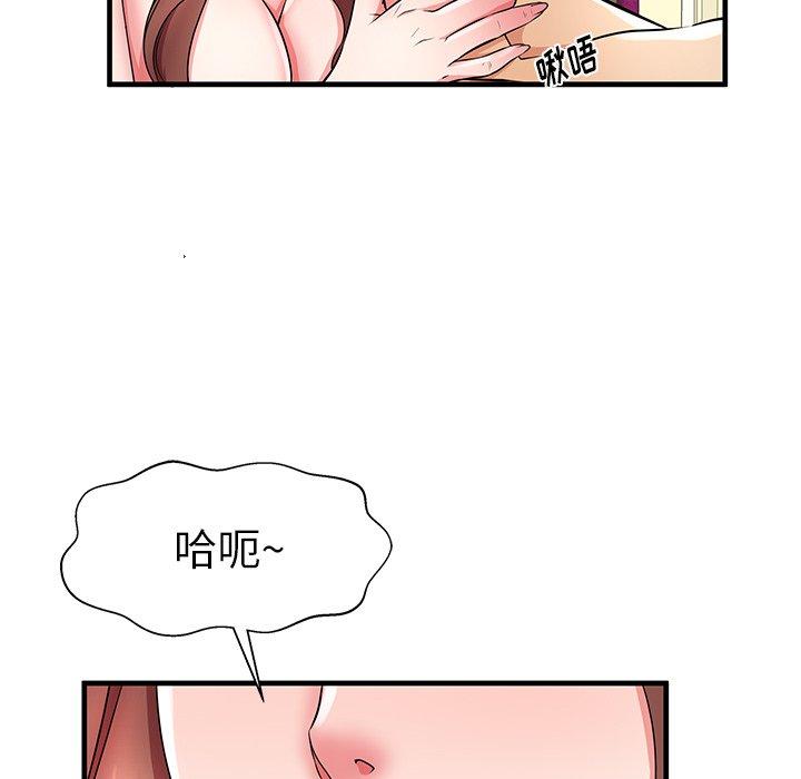 第33话 - 第94.jpg页