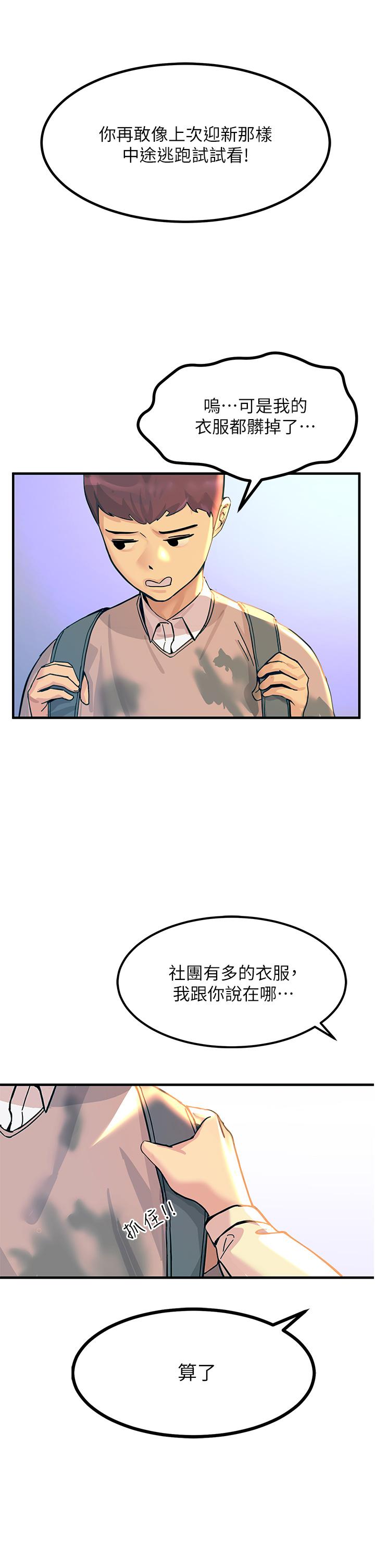 第2話-和性感胴體的親密接觸 - 第21.jpg页