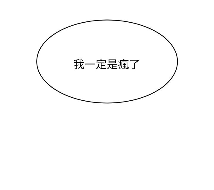 第30話-我最喜歡跟爸做了 - 第24.jpg页