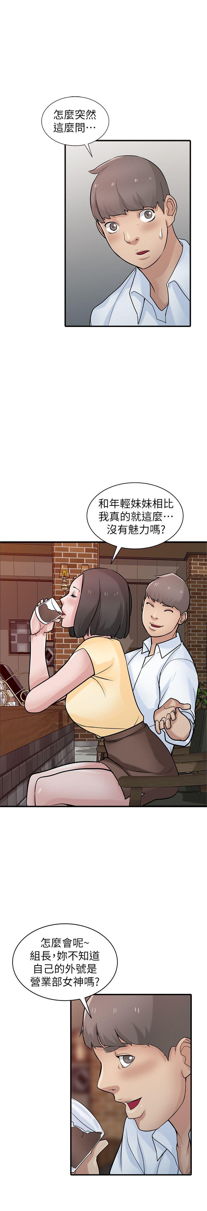第38話-尋求老公之外的男人安慰 - 第7.jpg页
