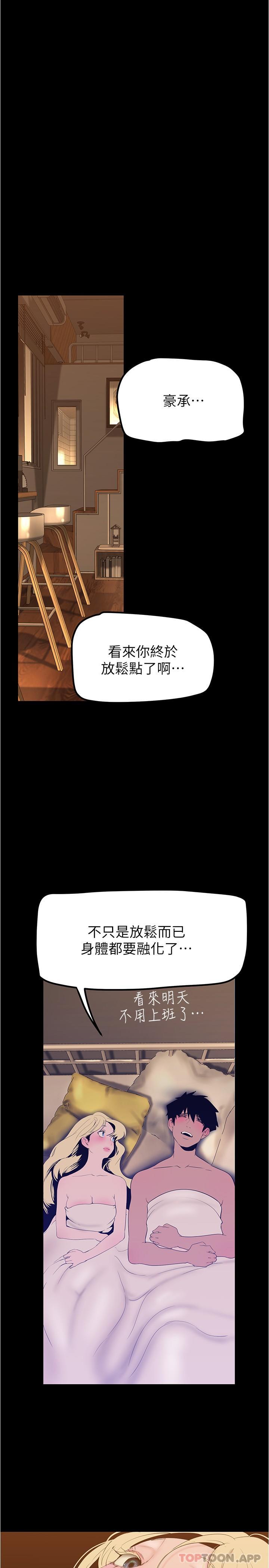 第182话-我还能再做十次 - 第31.jpg页