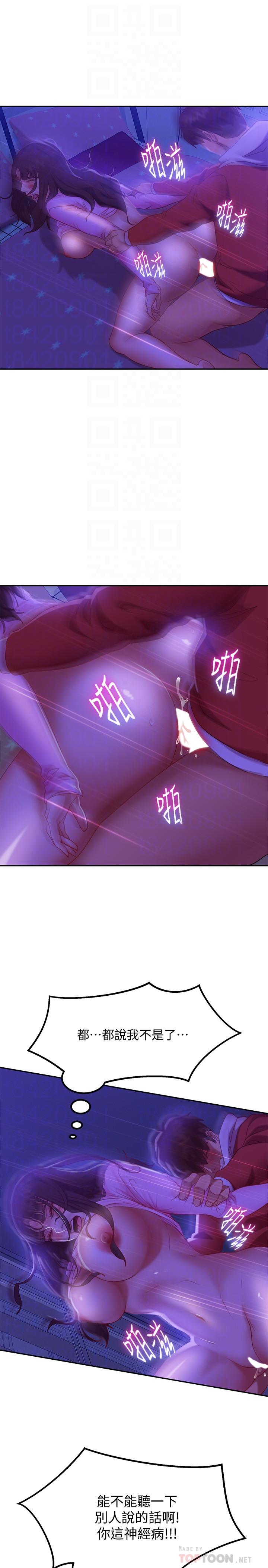 第10话-满满射进娜丽体内 - 第12.jpg页