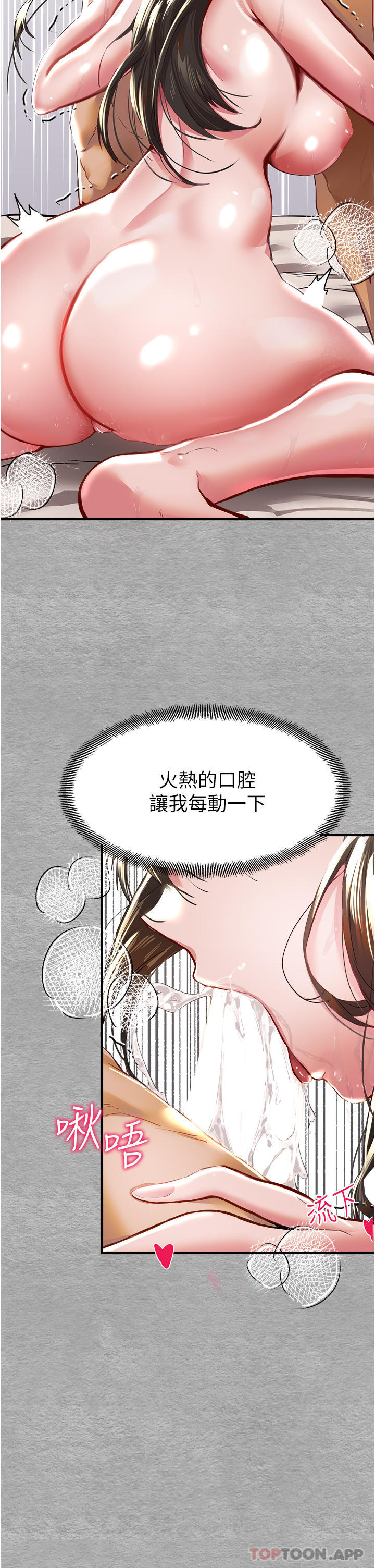 第3话-只射一个地方不够！ - 第60.jpg页