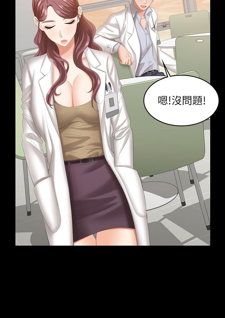 第42話-用身體恢復以往的關係 - 第20.jpg页
