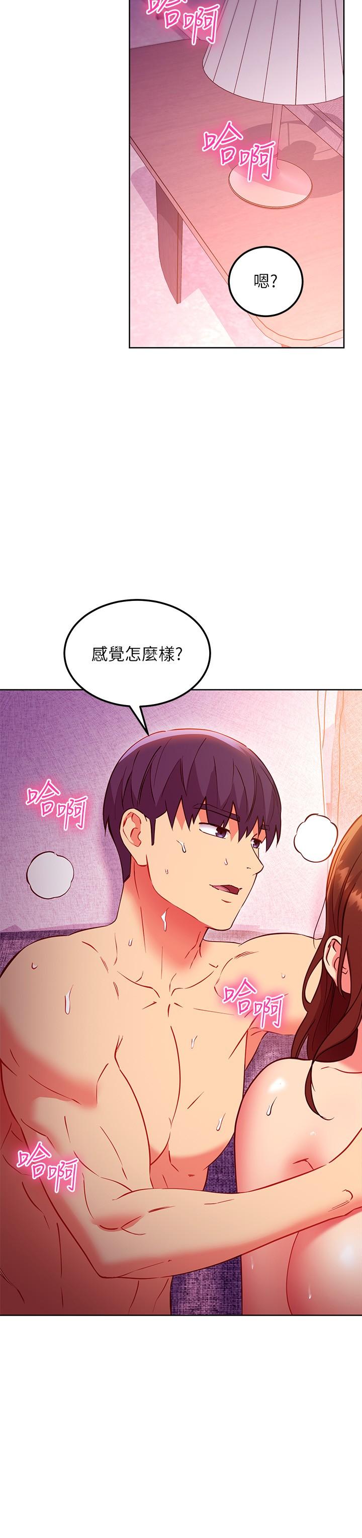 第138話-灑下滿滿的種子 - 第21.jpg页