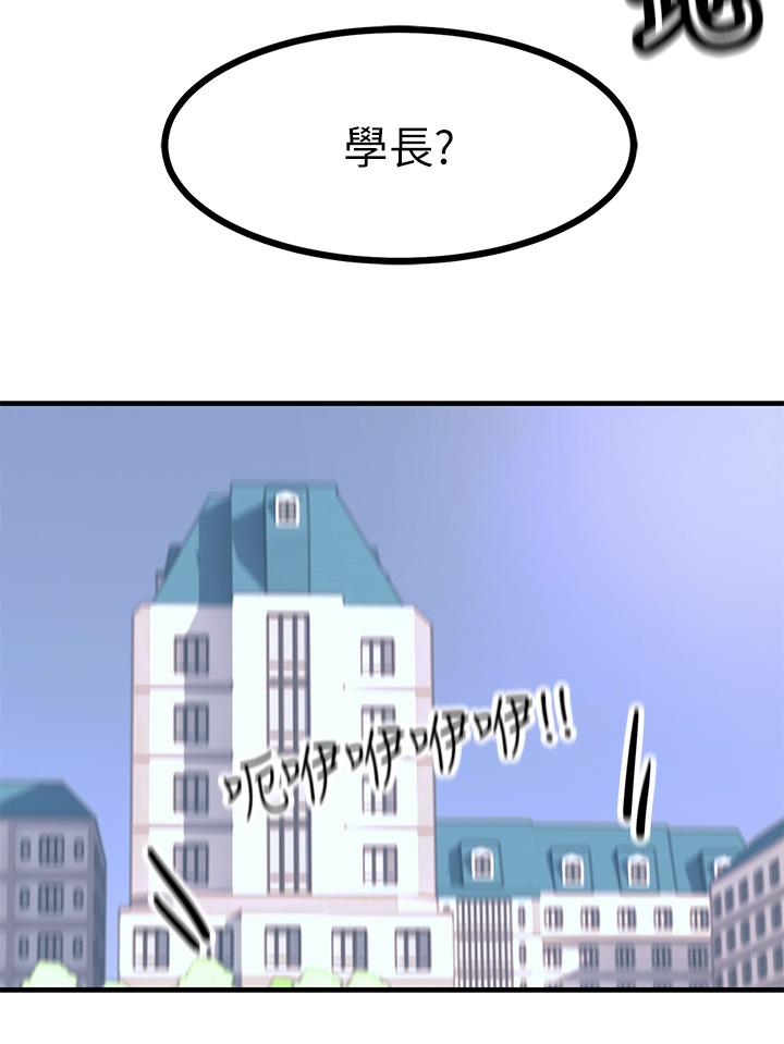 第8話-一碰你就濕 - 第28.jpg页