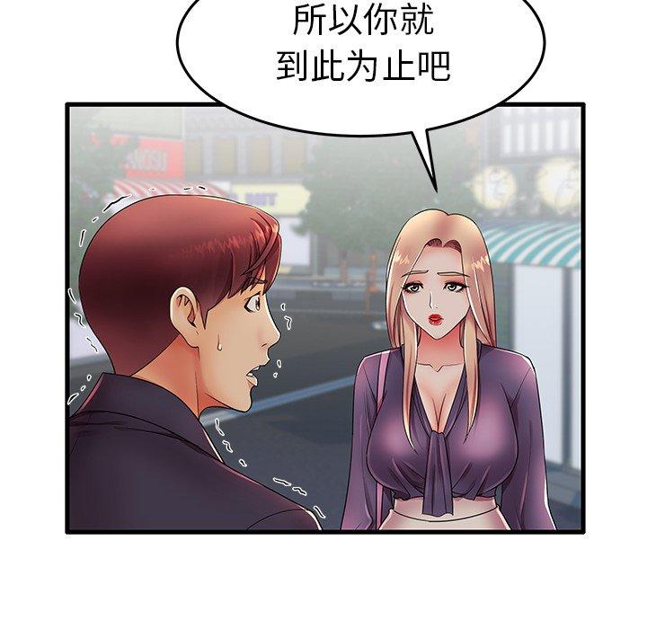 第12话 - 第76.jpg页