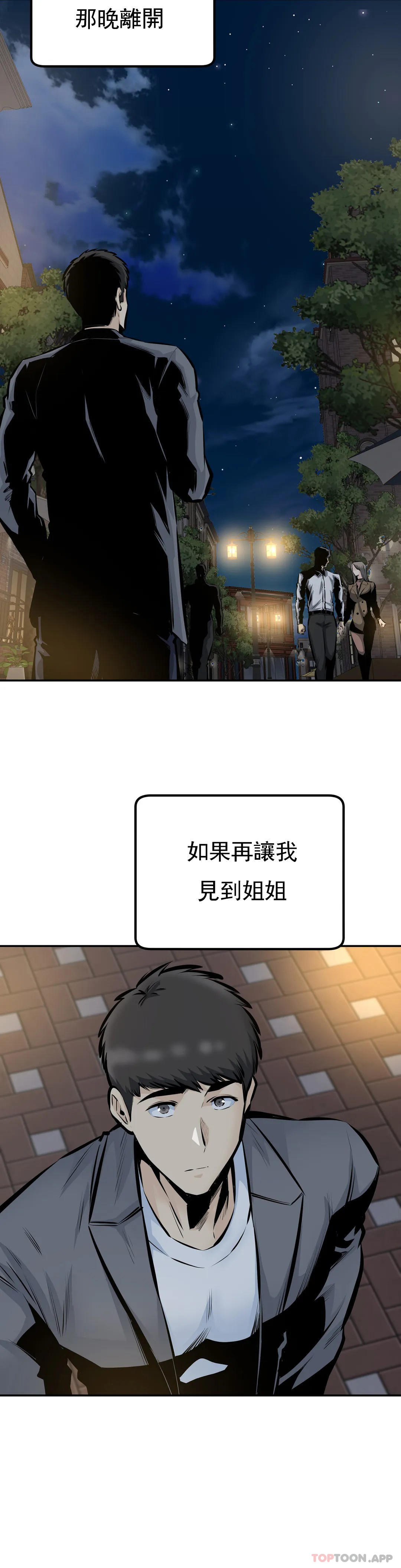 探視 最终话-姐姐你过的好吗？ - 第32.jpg页