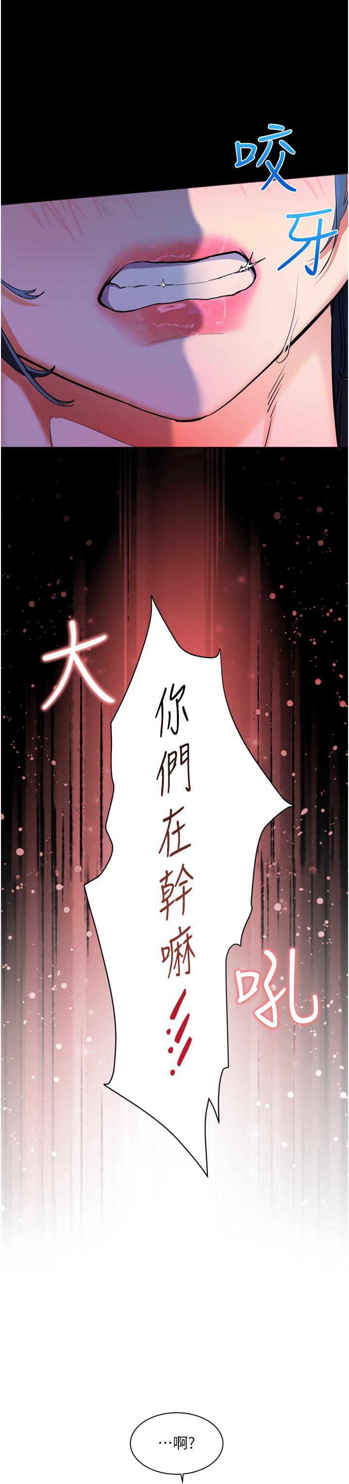 第23話-好想被志偉的大肉棒填滿 - 第9.jpg页