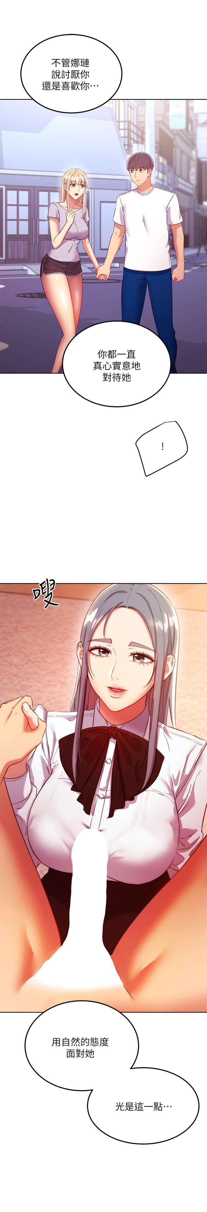 第112話-讓你看看完美的調教 - 第25.jpg页