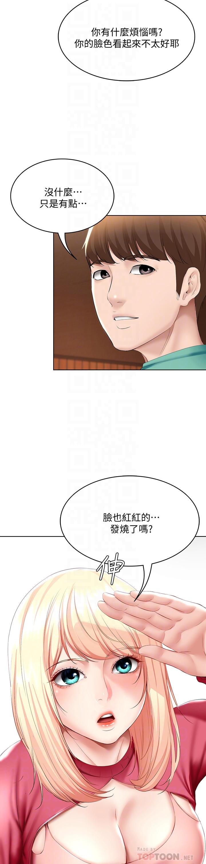 第60話-我好像真的是變態 - 第10.jpg页