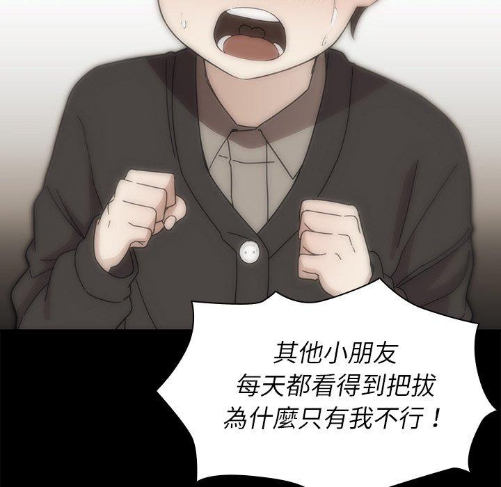 第27话 - 第113.jpg页