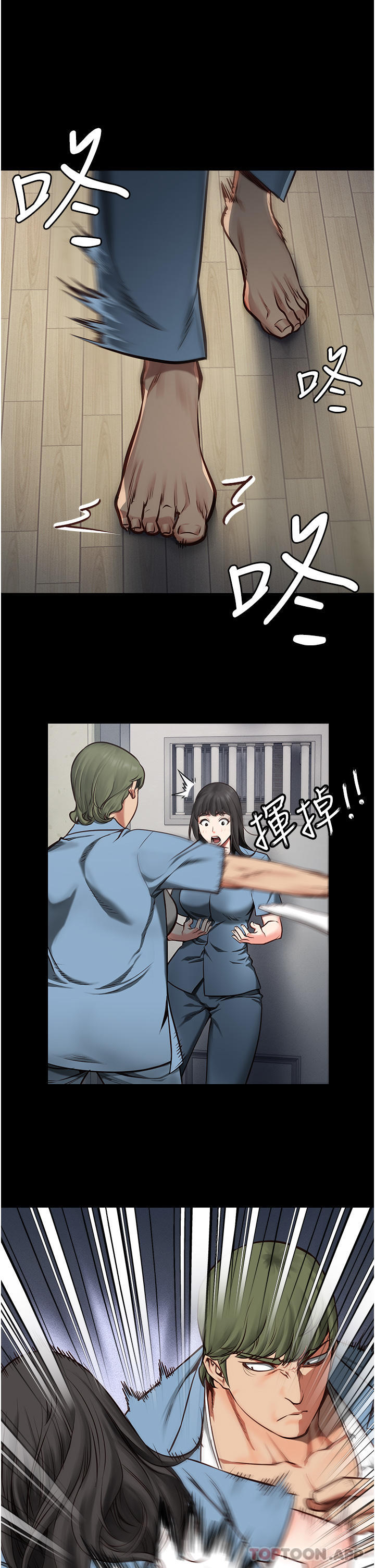 第3话-四处被盯上的猎物 - 第39.jpg页