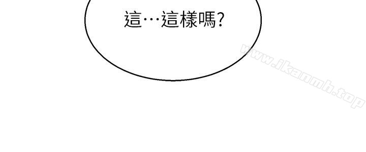 第35话-好骚的内裤 - 第21.jpg页