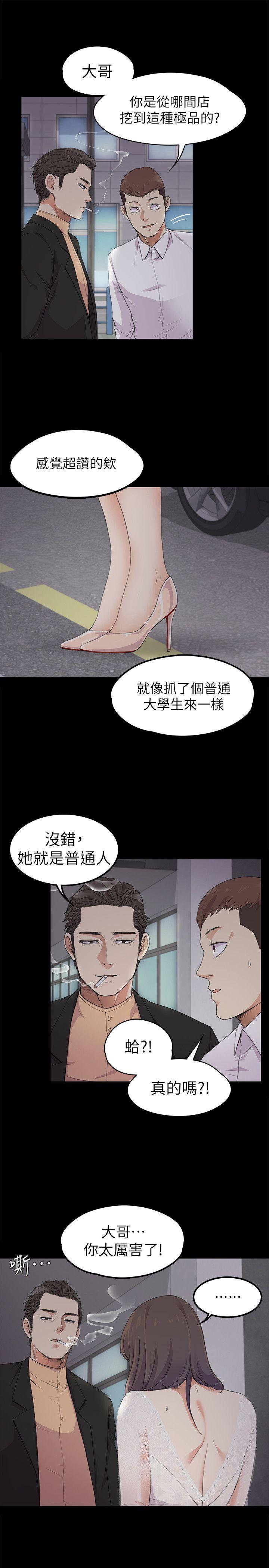 第19话 - 第一次上班 - 第15.jpg页