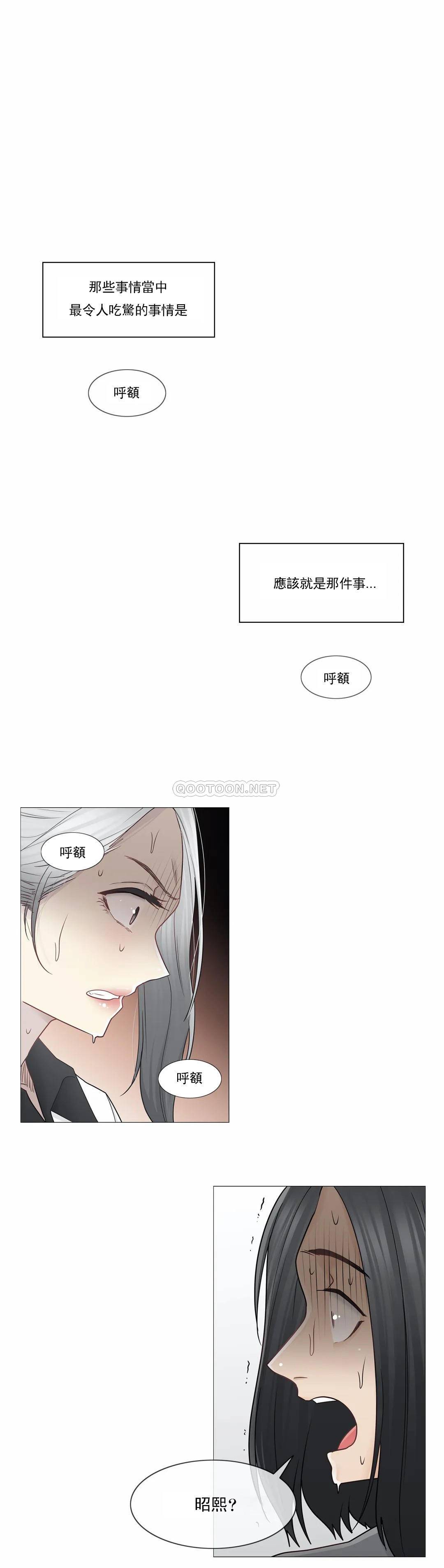 觸摸解封 第36話 第1页