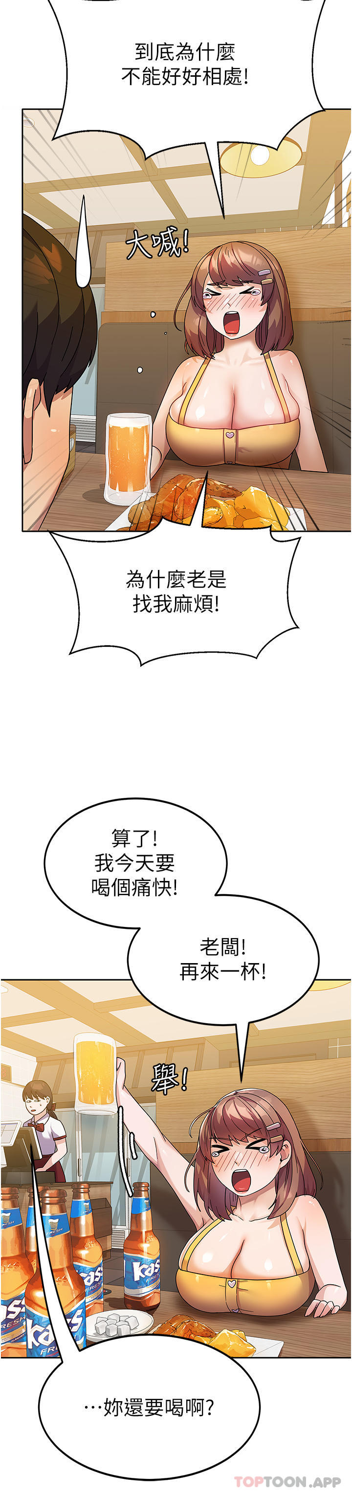 第6话-巨乳的诱惑 - 第41.jpg页