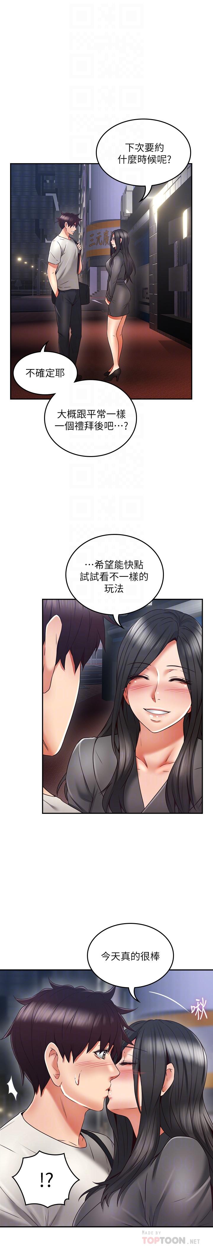 第39話-還有人也喜歡野外露出 - 第18.jpg页