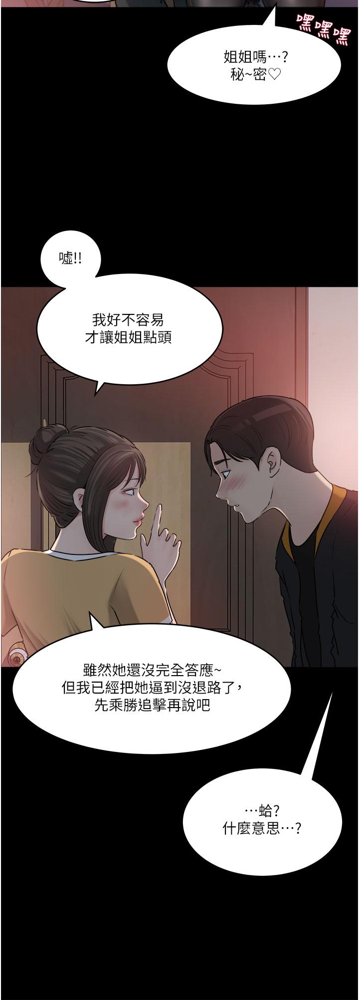 第49话-让人妻彻底堕落的方法 - 第37.jpg页