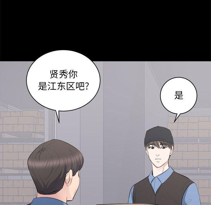 第 10 话 - 第75.jpg页