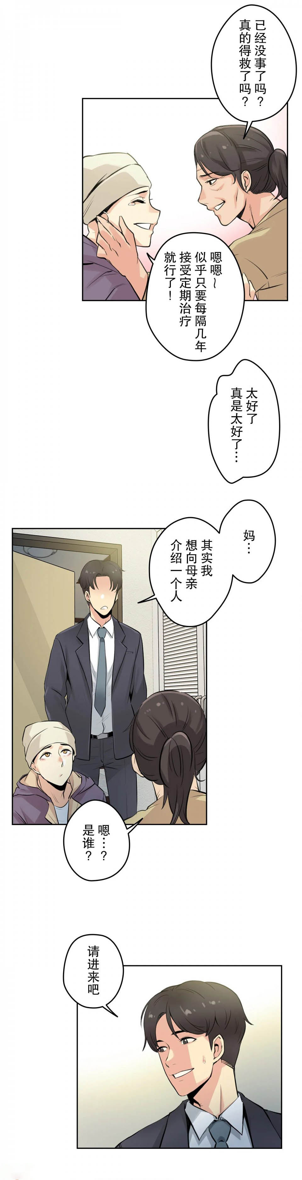 第6话 - 第26.jpg页