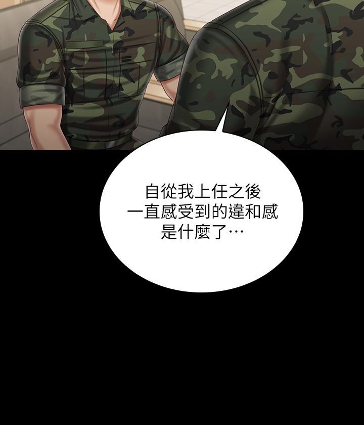 第102话-我喜欢你爱的人 - 第23.jpg页
