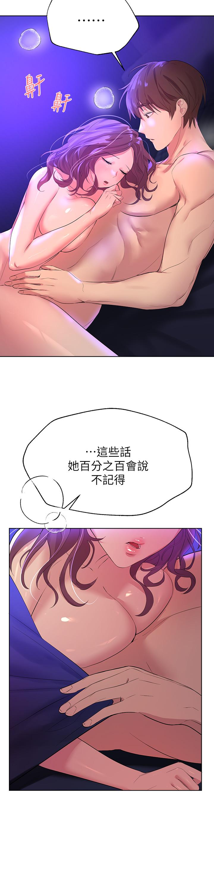 第34話-好想把你變成我的 - 第41.jpg页