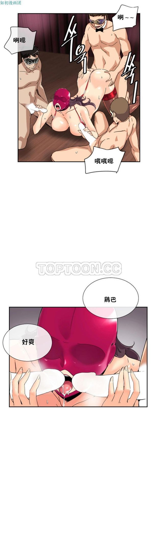 第 52 话 - 第37.jpg页