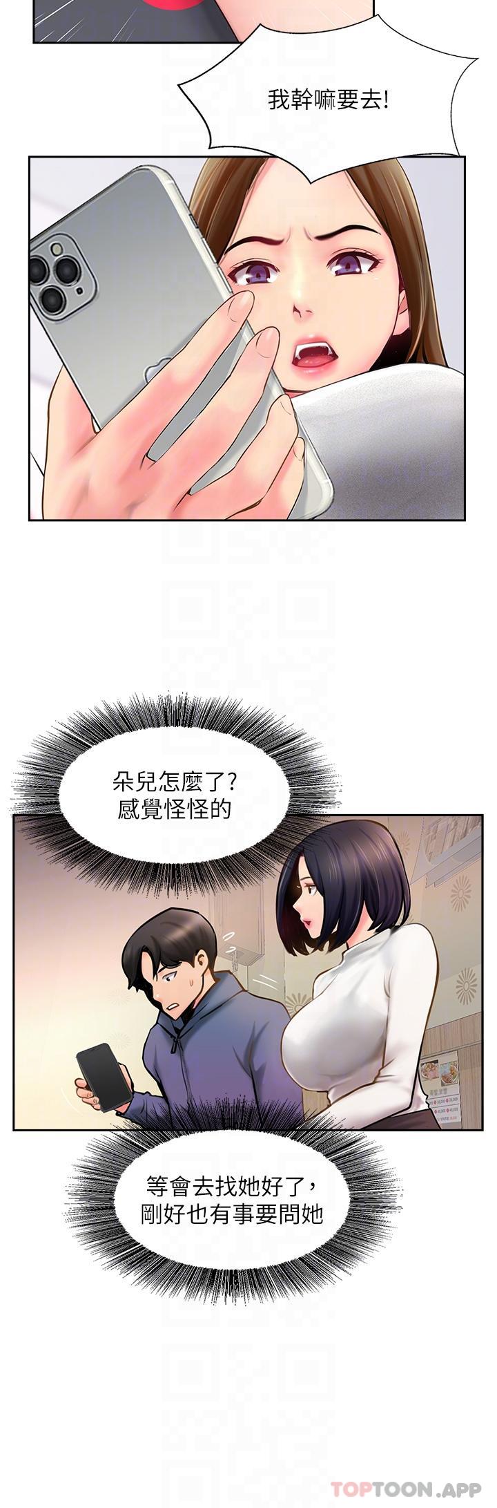 第5话-一发精準命中 - 第28.jpg页