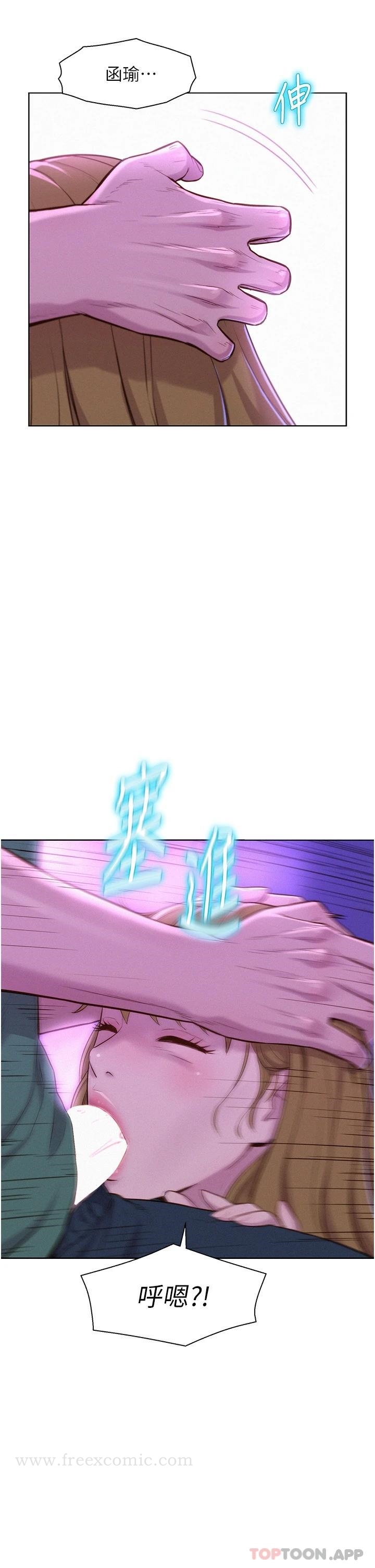 第35話-不能讓嘉明流到地上… - 第17.jpg页