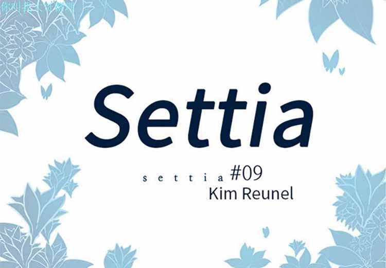 Settia（BL） 第 9 话 第3页