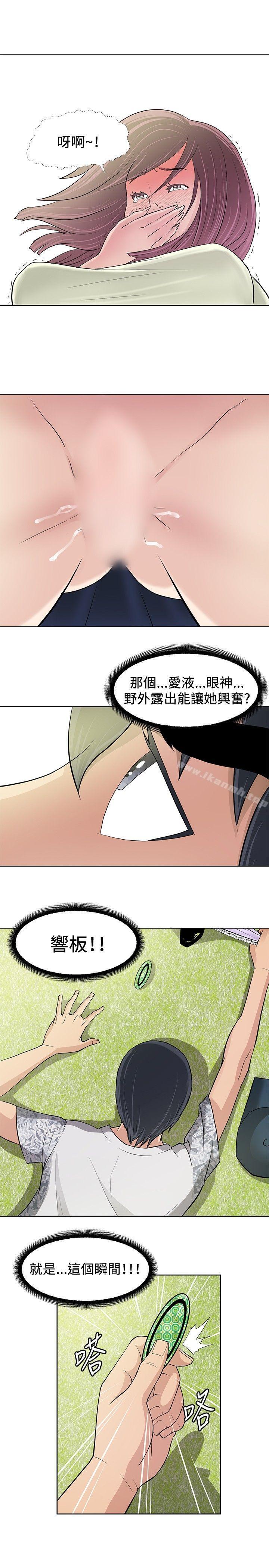 第9话 - 第23.jpg页