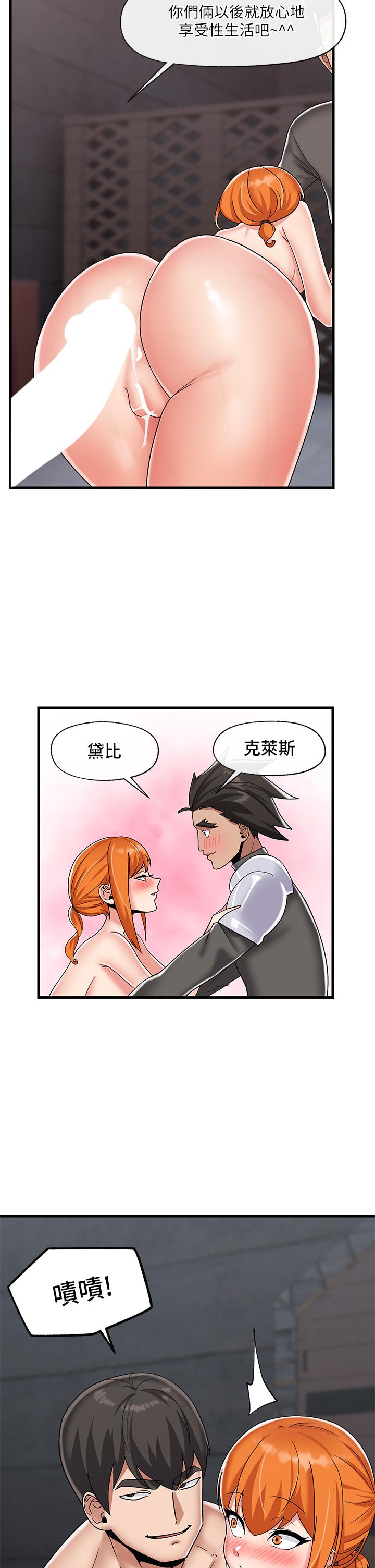 第44話-接待員都這麼淫蕩嗎 - 第5.jpg页