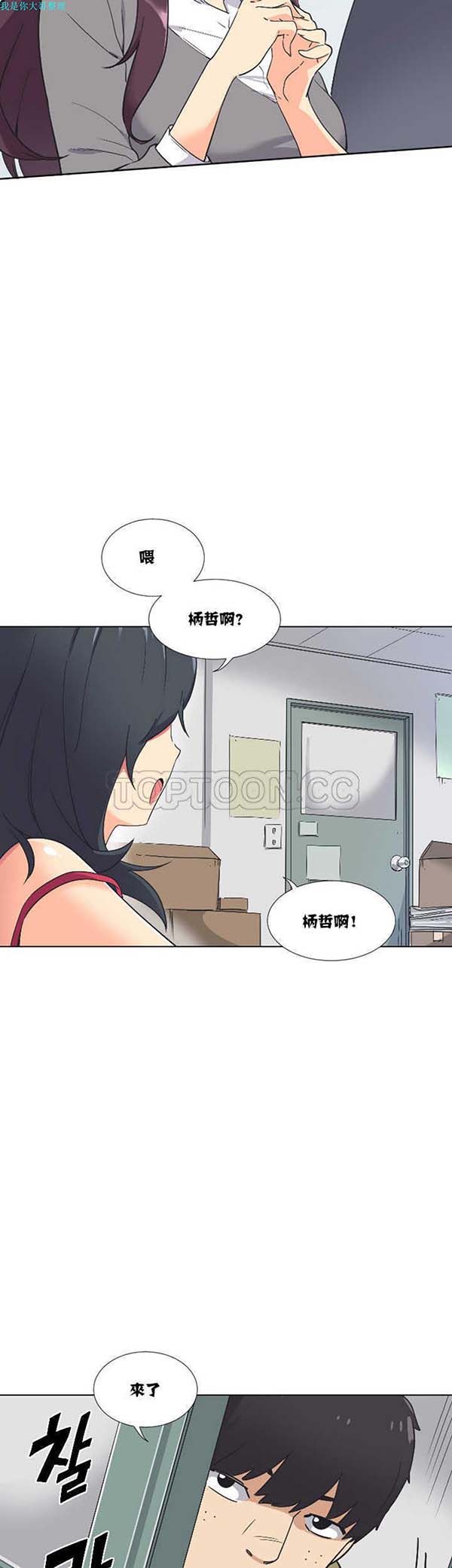 第 2 话 - 第26.jpg页