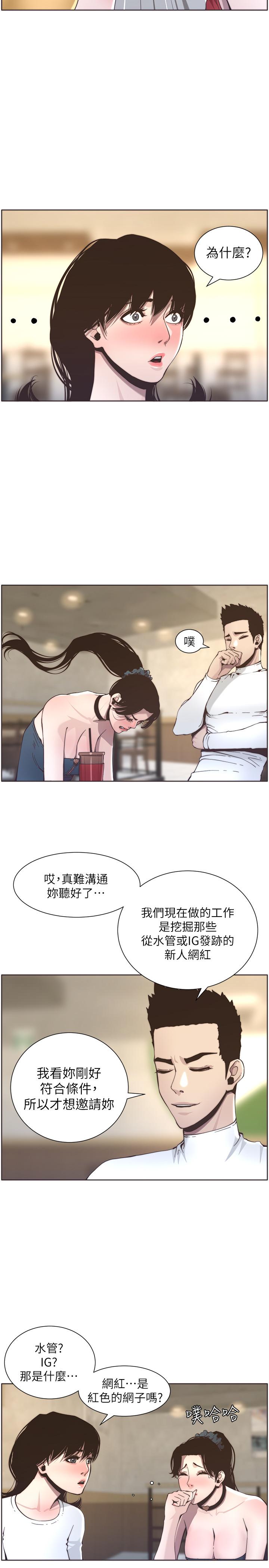 第55话-妍希从娱乐圈出道 - 第22.jpg页
