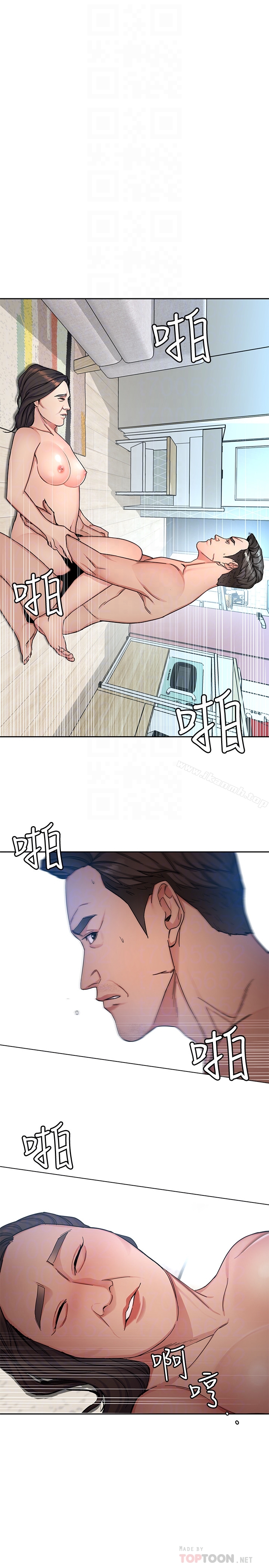 第29話-像禽獸一樣交配吧 - 第27.jpg页